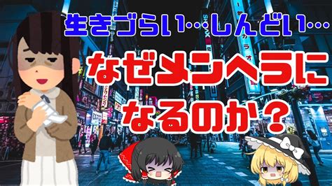 メンヘラの治し方｜治したい人なら治せない事はな 